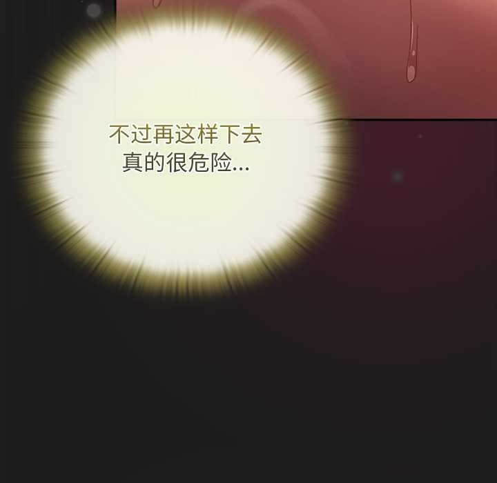 男人稀缺的異世界，第10話，第 103 页