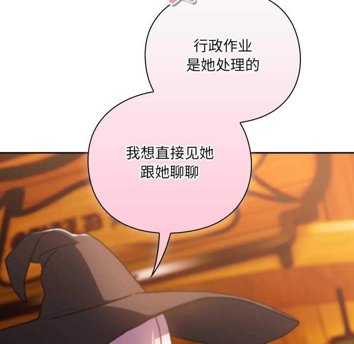 男人稀缺的異世界，第10話，第 21 页