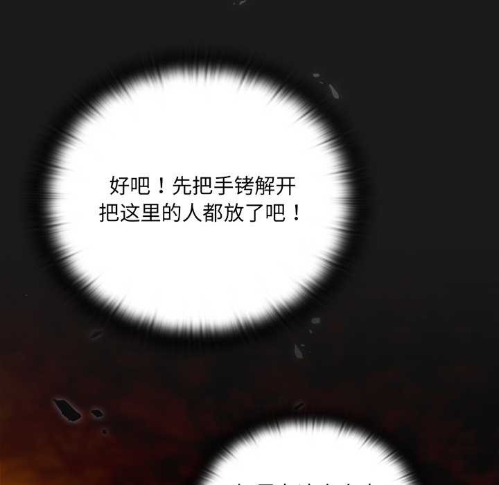 男人稀缺的異世界，第10話，第 184 页