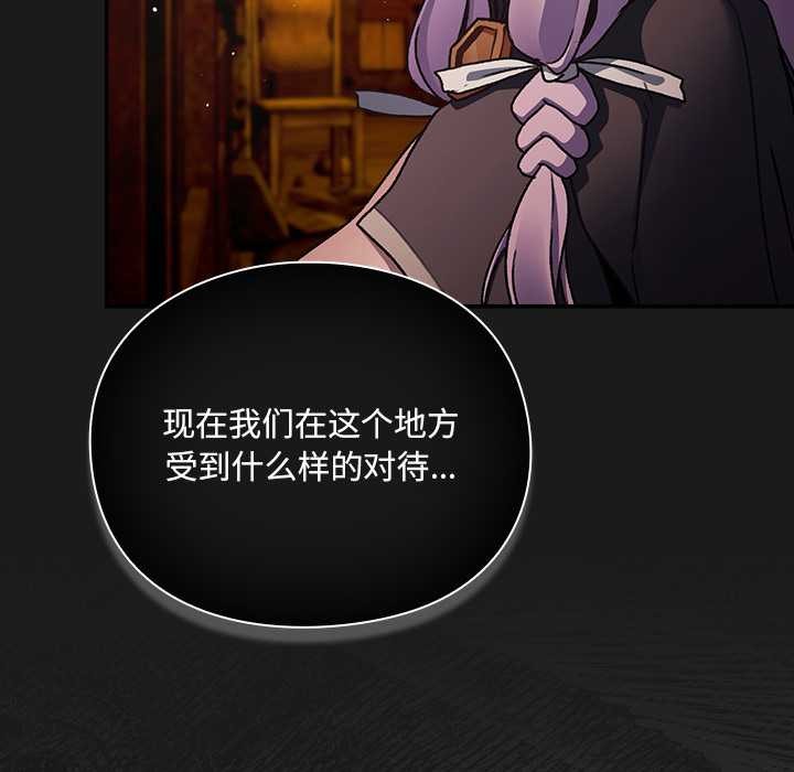男人稀缺的異世界，第11話，第 106 页