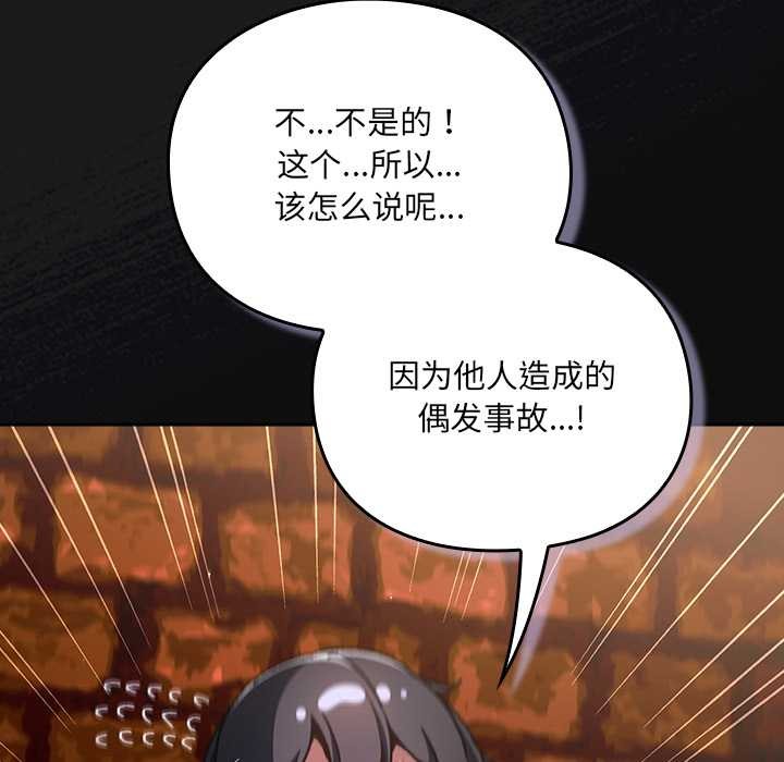 男人稀缺的異世界，第11話，第 11 页