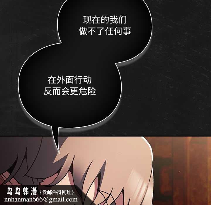 男人稀缺的異世界，第11話，第 103 页
