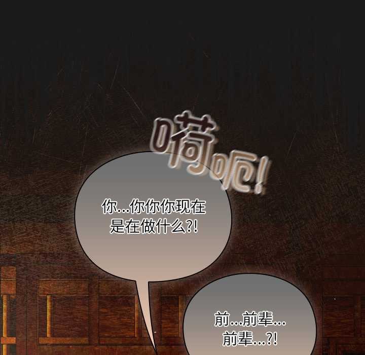 男人稀缺的異世界，第11話，第 8 页