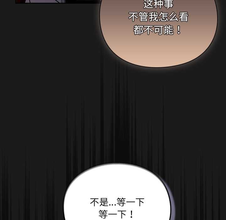 男人稀缺的異世界，第11話，第 22 页