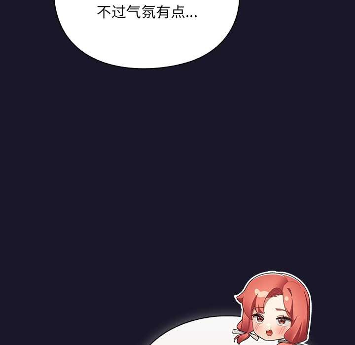 男人稀缺的異世界，第11話，第 190 页