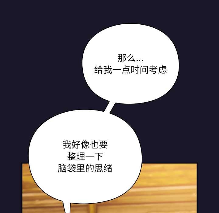 男人稀缺的異世界，第11話，第 185 页