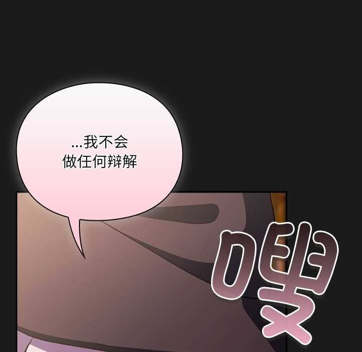 男人稀缺的異世界，第11話，第 77 页