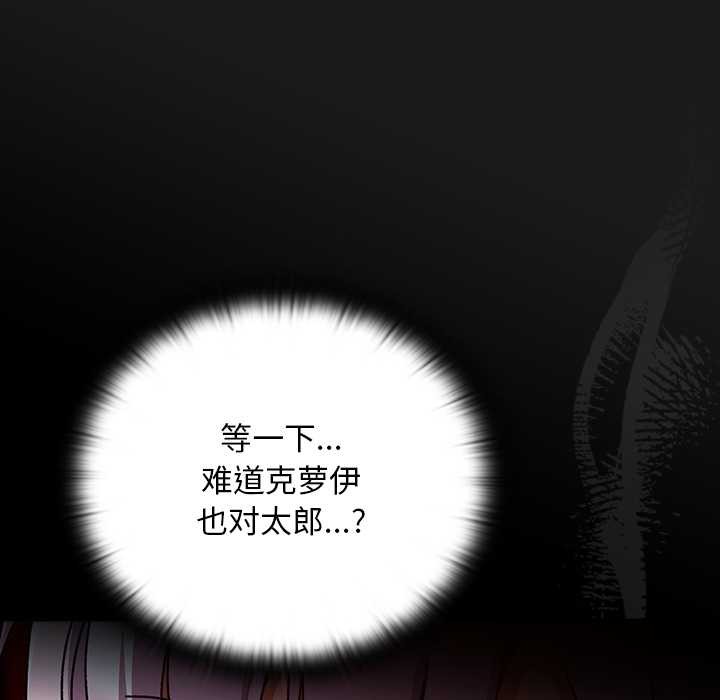 男人稀缺的異世界，第11話，第 52 页