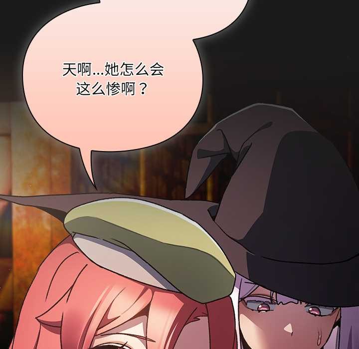 男人稀缺的異世界，第11話，第 64 页
