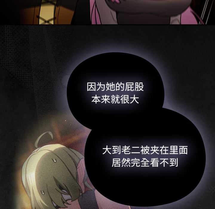 男人稀缺的異世界，第12話，第 106 页