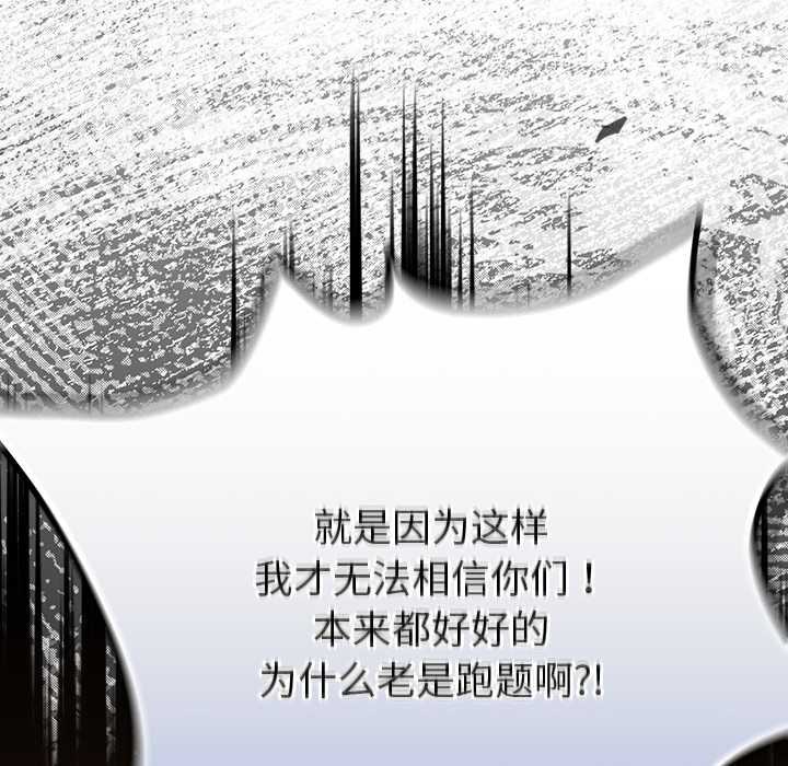 男人稀缺的異世界，第12話，第 44 页