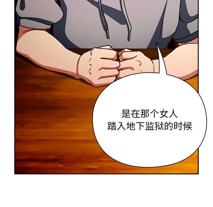 男人稀缺的異世界，第12話，第 84 页