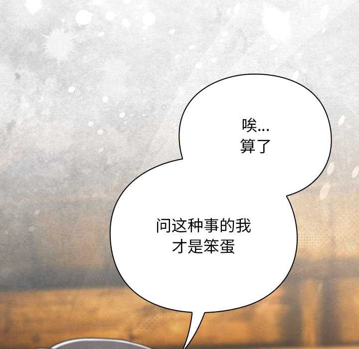 男人稀缺的異世界，第12話，第 8 页