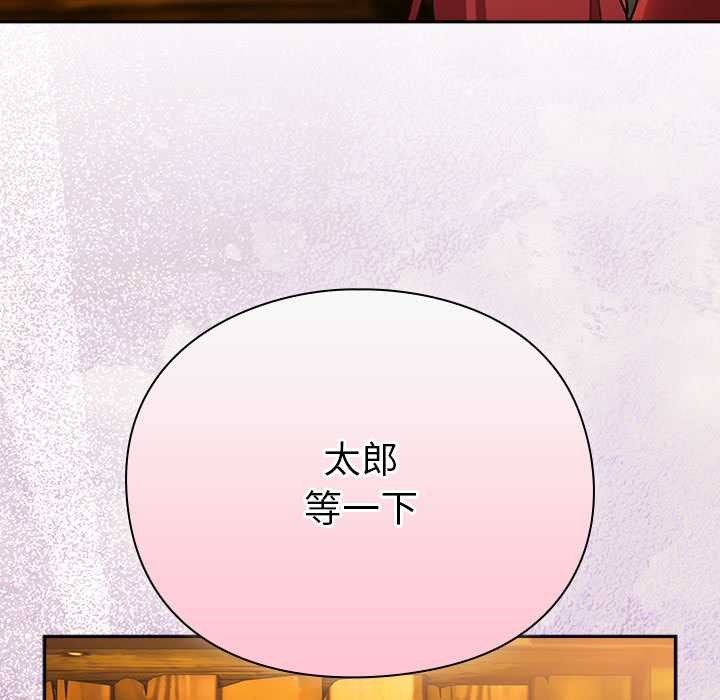 男人稀缺的異世界，第12話，第 12 页