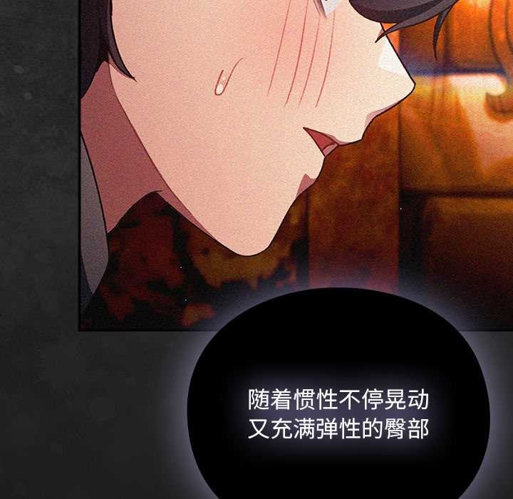 男人稀缺的異世界，第12話，第 77 页