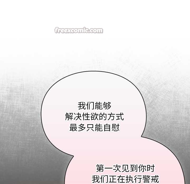 男人稀缺的異世界，第12話，第 52 页