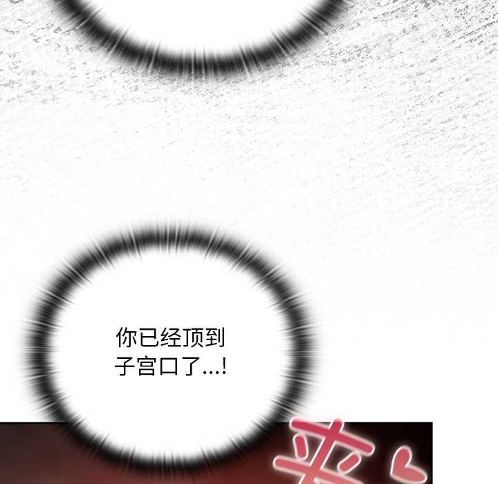 男人稀缺的異世界，第13話，第 123 页