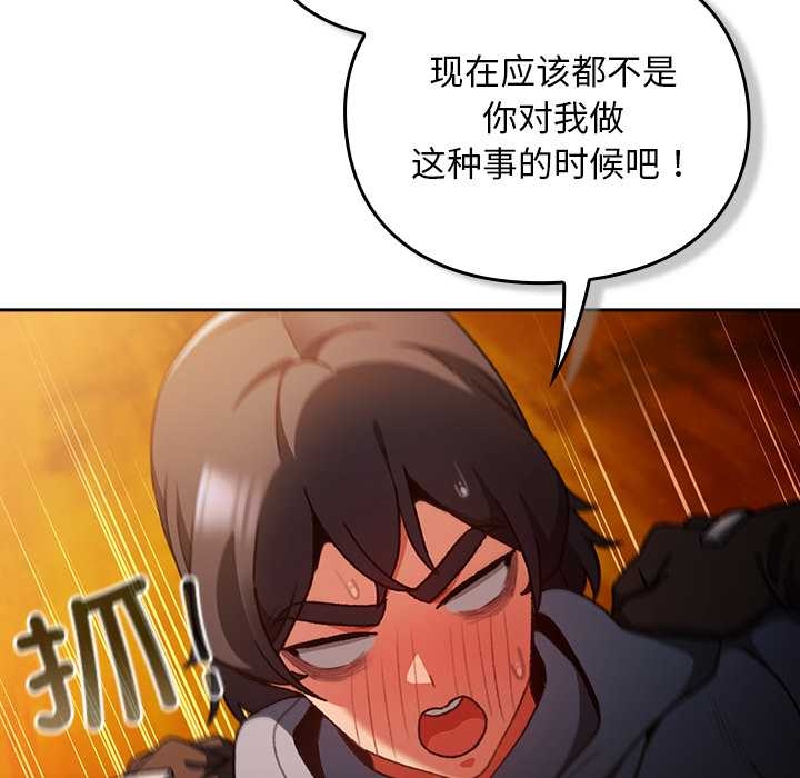 男人稀缺的異世界，第13話，第 5 页