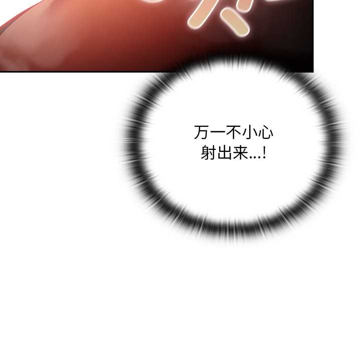 男人稀缺的異世界，第13話，第 125 页