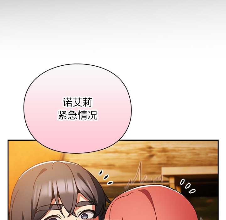 男人稀缺的異世界，第13話，第 159 页
