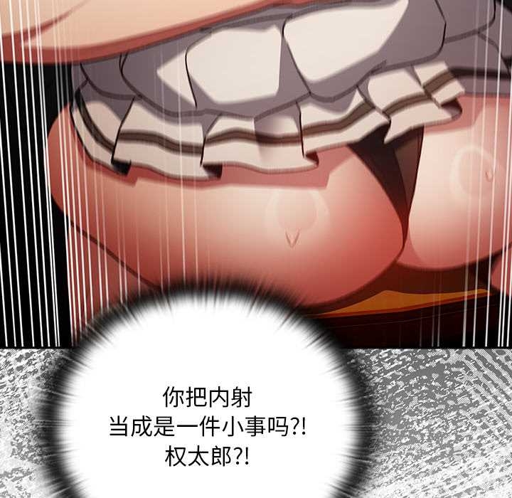 男人稀缺的異世界，第13話，第 122 页