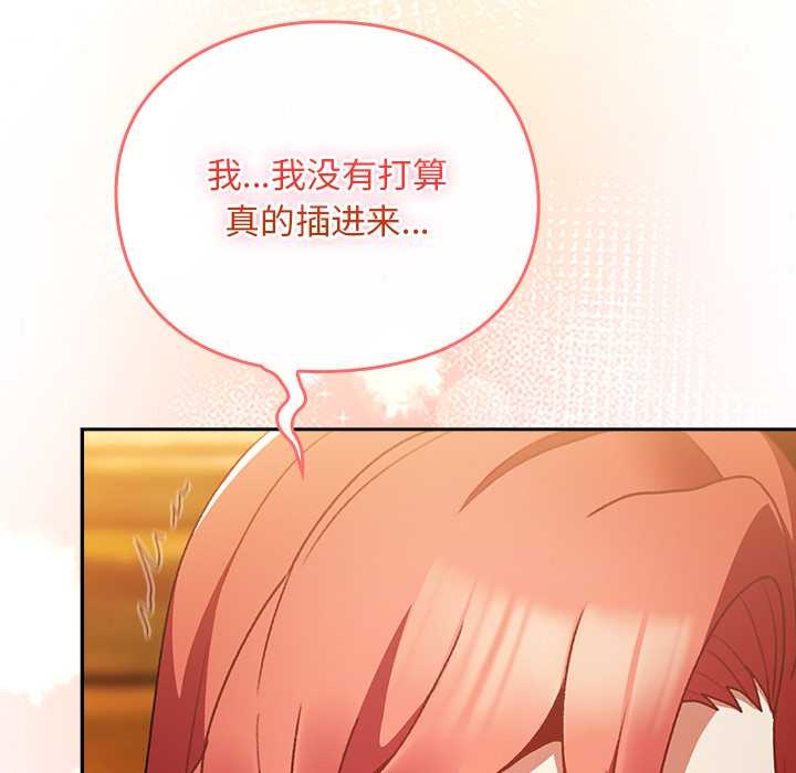 男人稀缺的異世界，第13話，第 65 页
