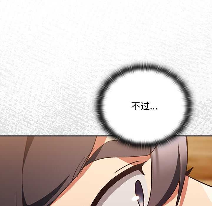 男人稀缺的異世界，第13話，第 15 页