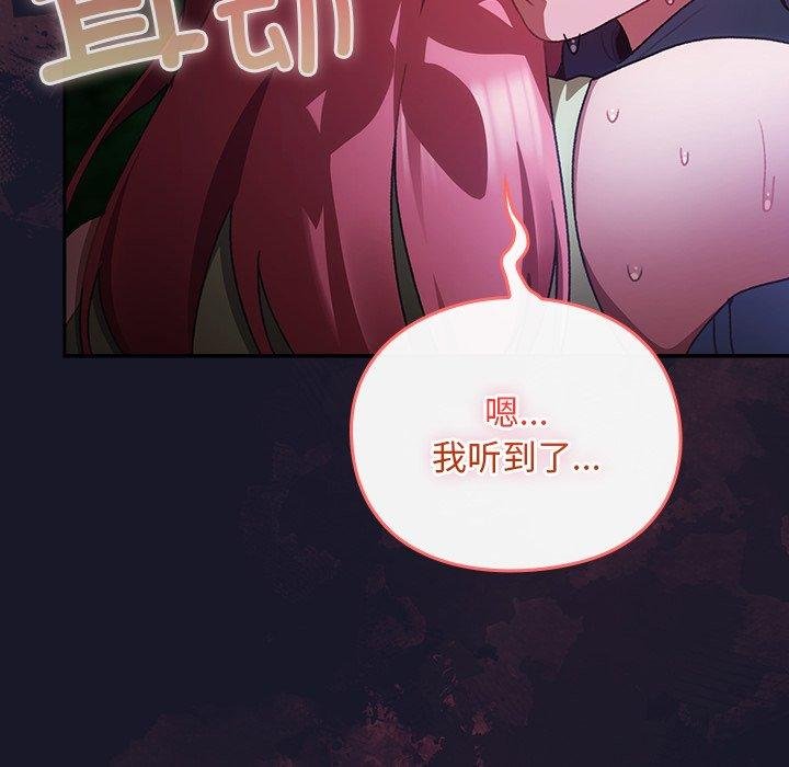 男人稀缺的異世界，第14話，第 34 页