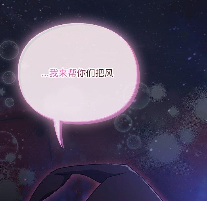 男人稀缺的異世界，第14話，第 44 页
