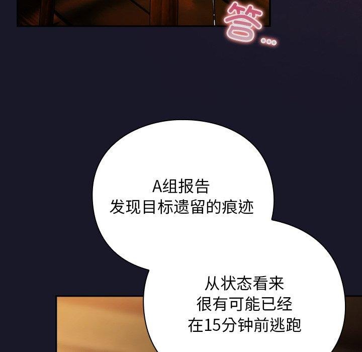 男人稀缺的異世界，第14話，第 11 页