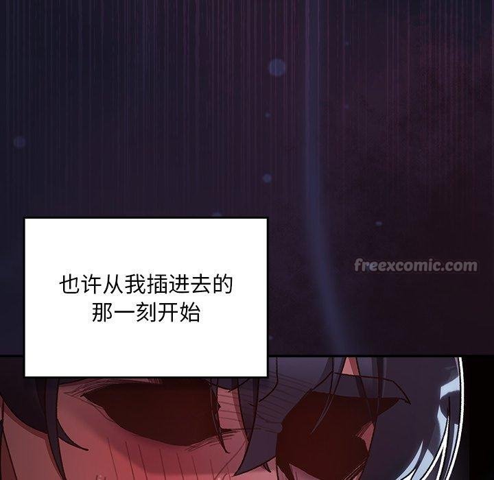男人稀缺的異世界，第14話，第 84 页