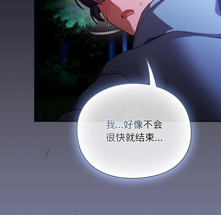 男人稀缺的異世界，第14話，第 158 页
