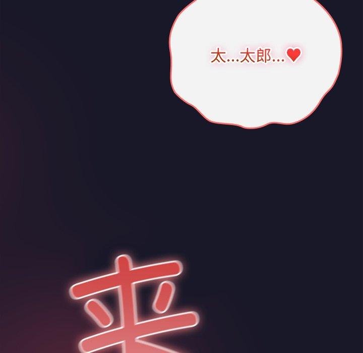 男人稀缺的異世界，第14話，第 95 页