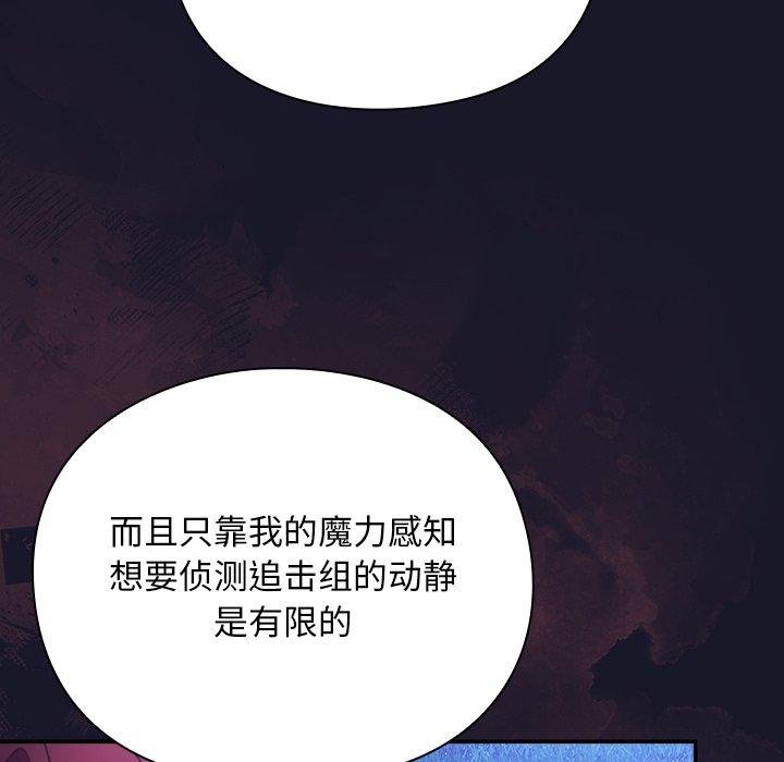 男人稀缺的異世界，第14話，第 65 页