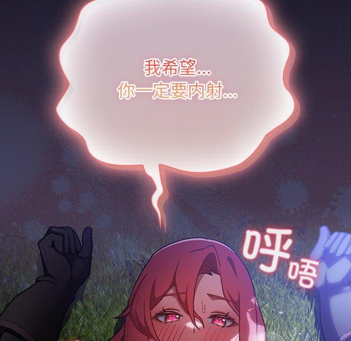 男人稀缺的異世界，第14話，第 77 页