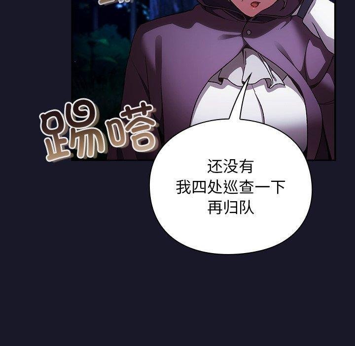 男人稀缺的異世界，第14話，第 60 页