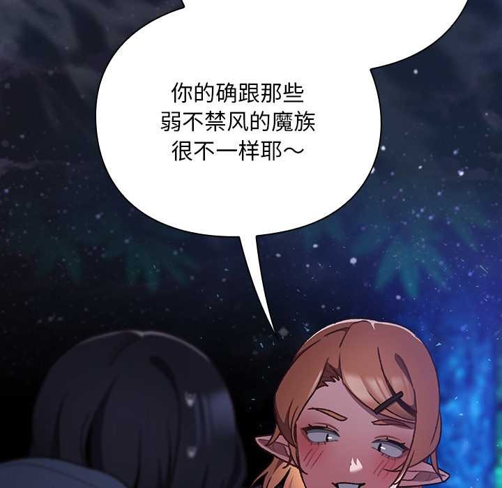 男人稀缺的異世界，第15話，第 5 页