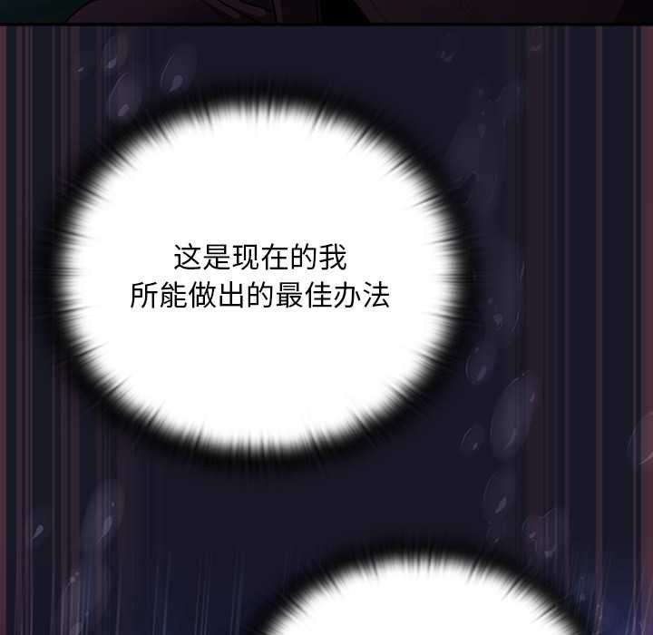 男人稀缺的異世界，第15話，第 106 页