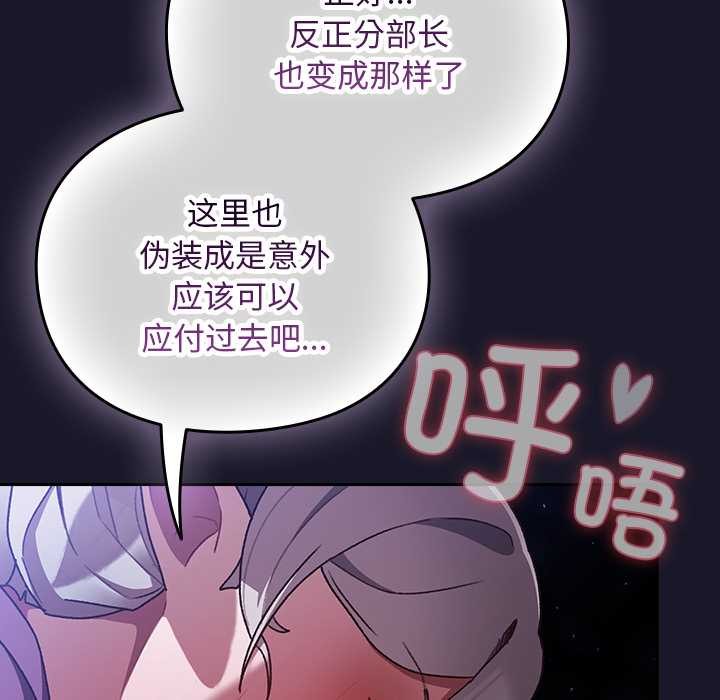 男人稀缺的異世界，第15話，第 158 页