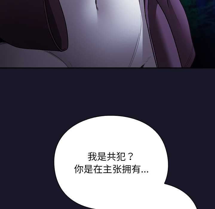 男人稀缺的異世界，第15話，第 21 页
