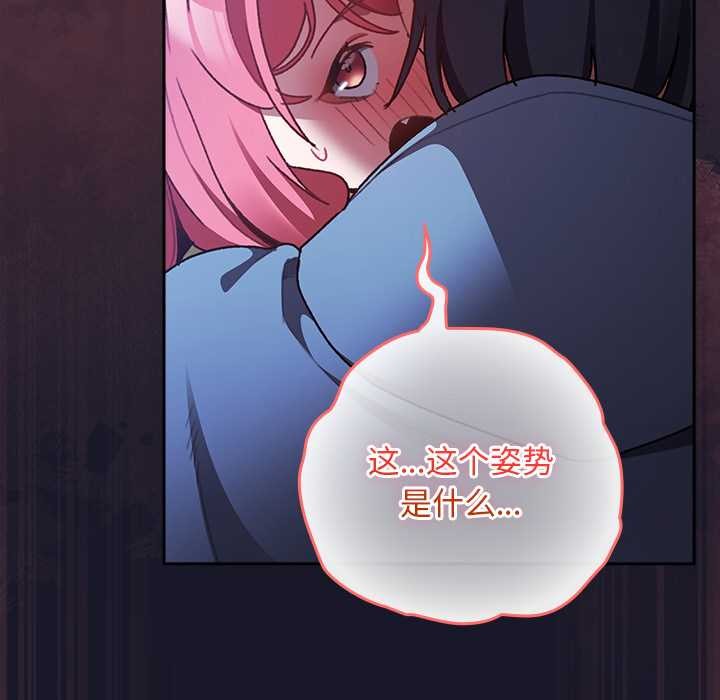 男人稀缺的異世界，第15話，第 65 页