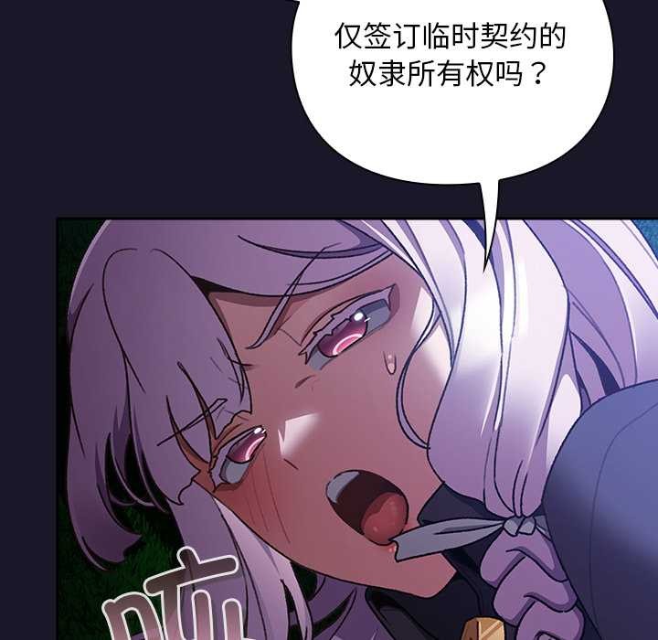 男人稀缺的異世界，第15話，第 22 页