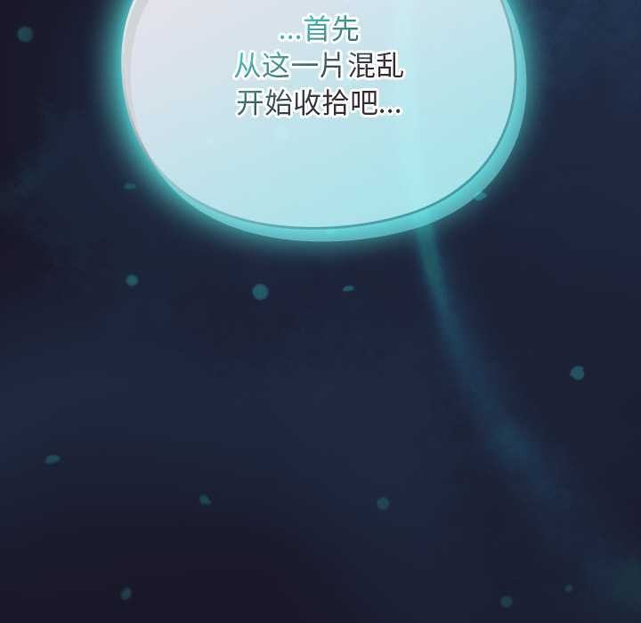 男人稀缺的異世界，第16話，第 44 页