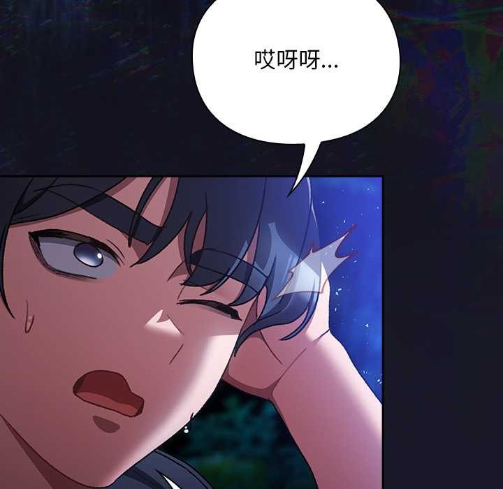 男人稀缺的異世界，第16話，第 103 页