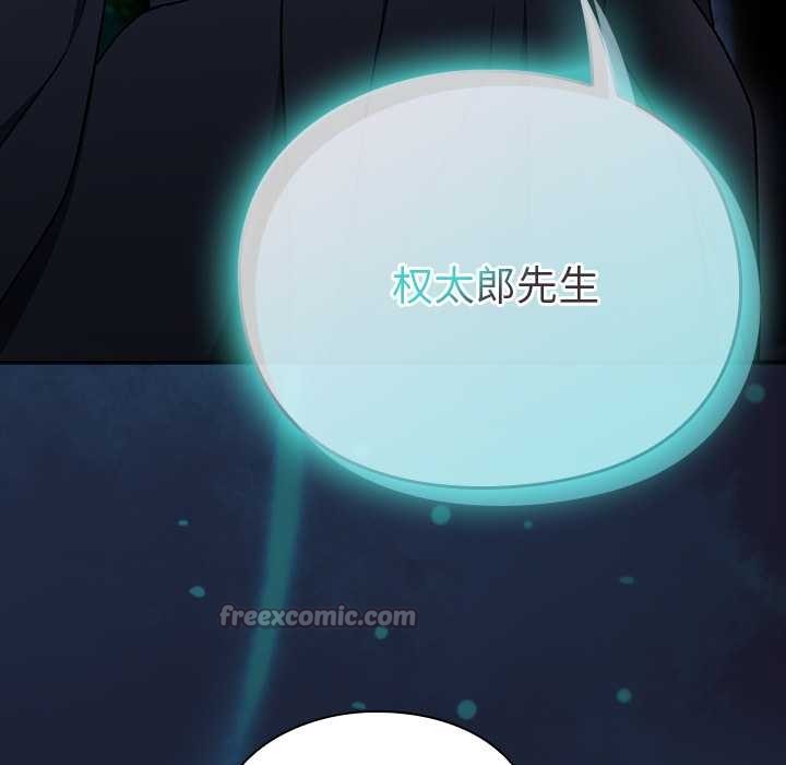 男人稀缺的異世界，第16話，第 84 页