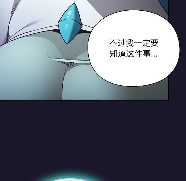 男人稀缺的異世界，第16話，第 158 页