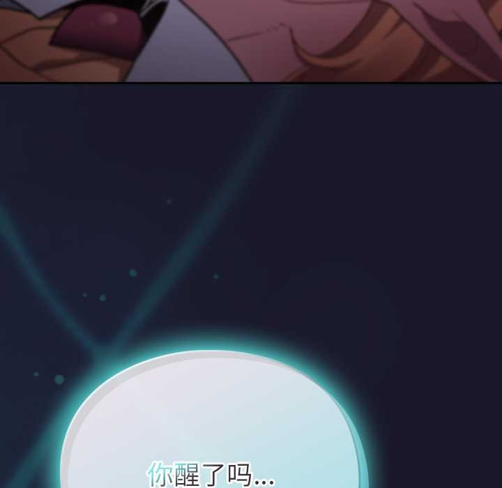 男人稀缺的異世界，第16話，第 22 页