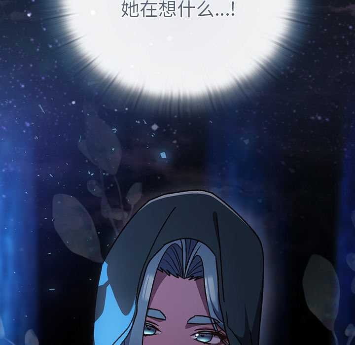 男人稀缺的異世界，第16話，第 77 页