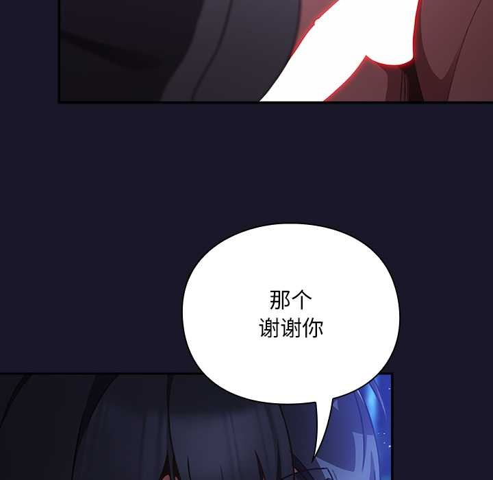 男人稀缺的異世界，第16話，第 52 页