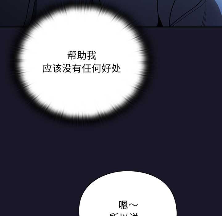 男人稀缺的異世界，第16話，第 60 页